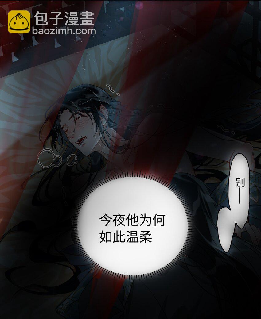 細雨不知歸 - 第14話 我想和你一起，王爺！ - 4