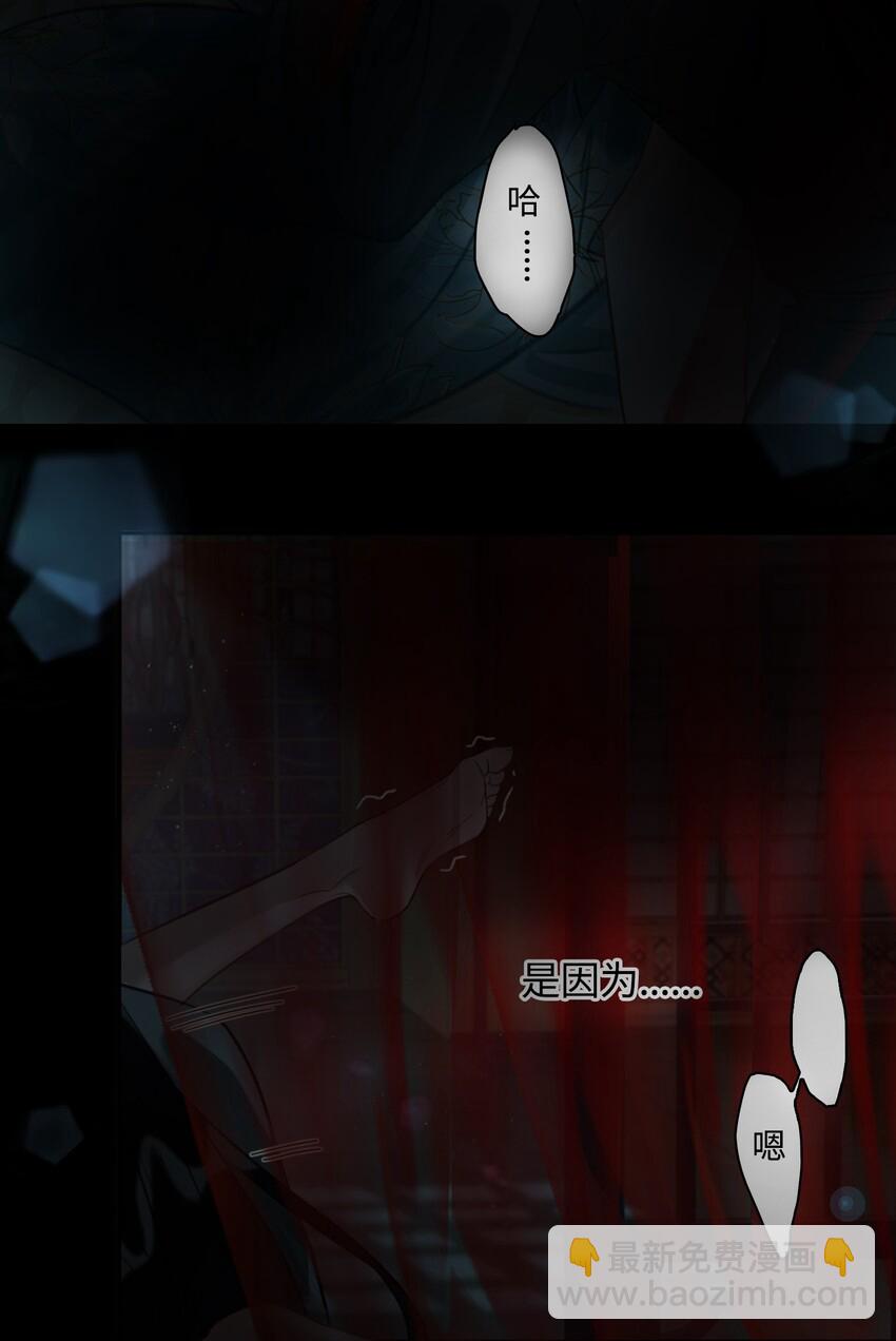 細雨不知歸 - 第14話 我想和你一起，王爺！ - 5