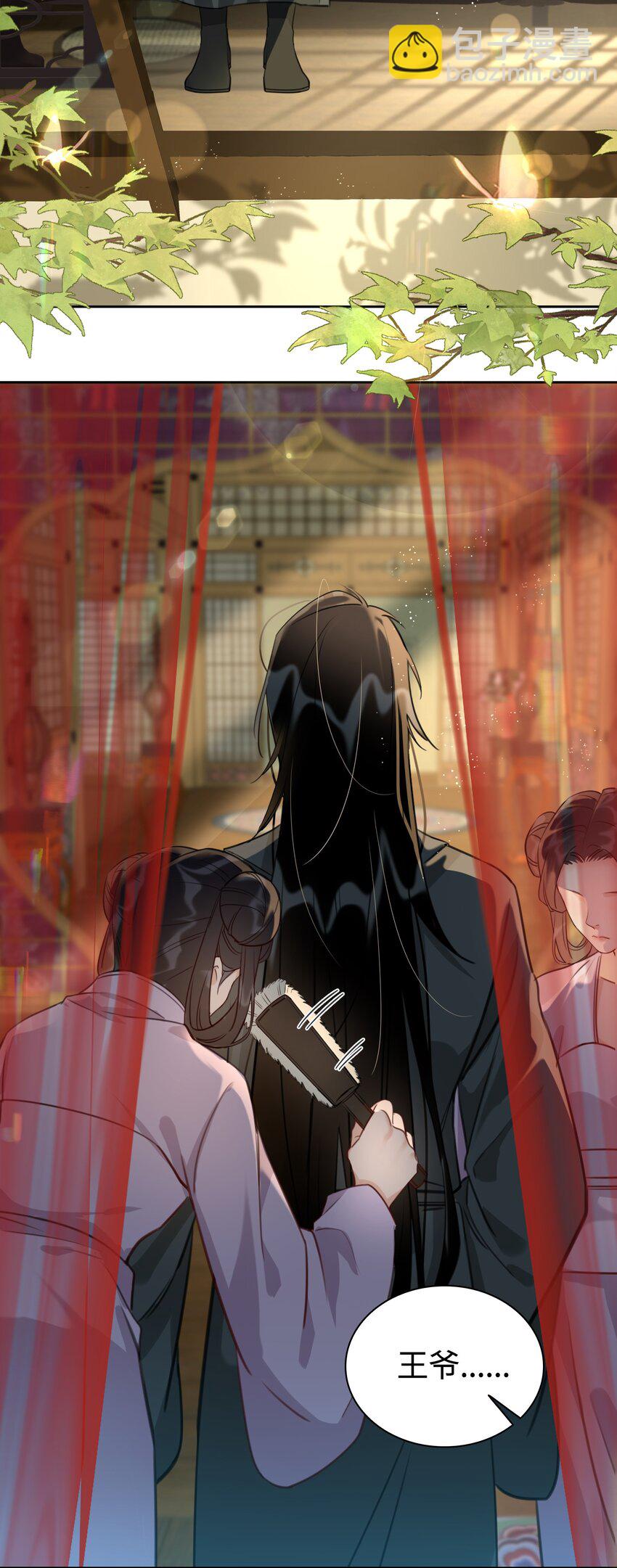 細雨不知歸 - 第14話 我想和你一起，王爺！ - 1