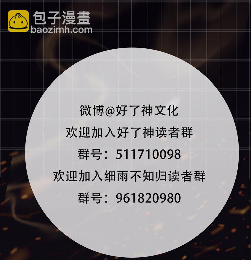 細雨不知歸 - 第14話 我想和你一起，王爺！ - 2