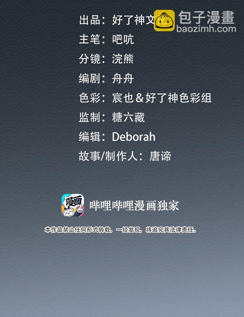 細雨不知歸 - 第14話 我想和你一起，王爺！ - 4