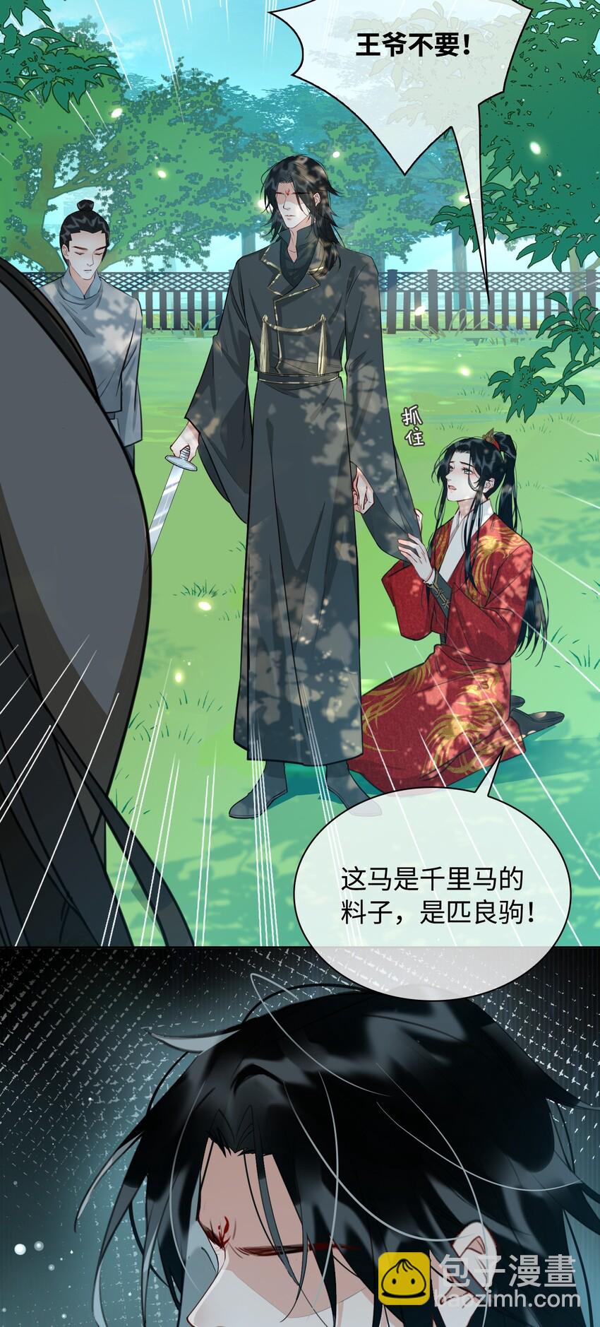 第16话 出征-第17话