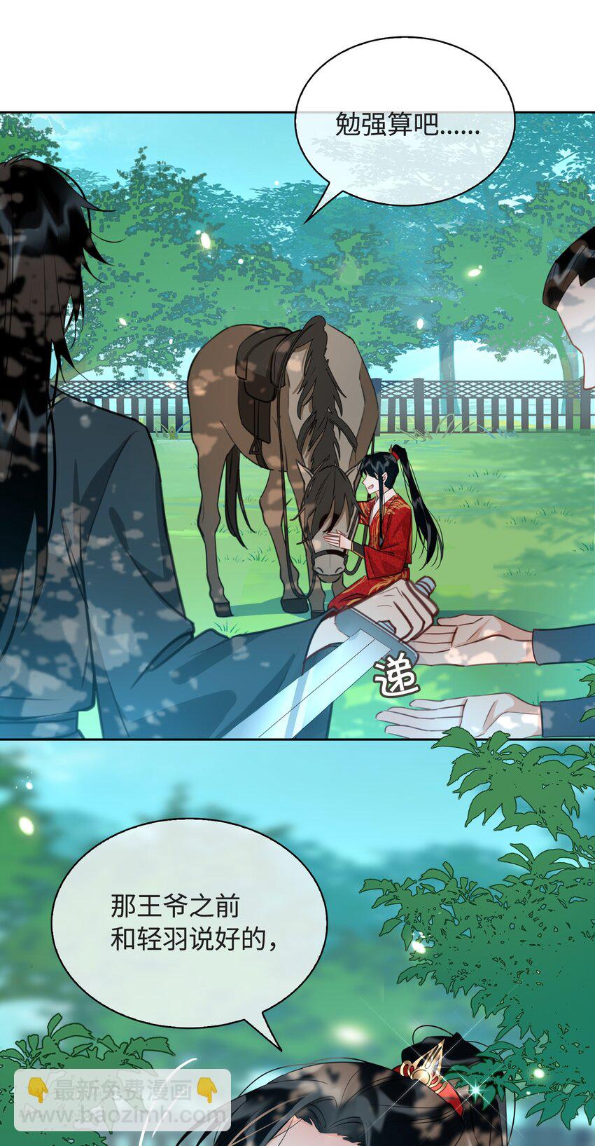 第16话 出征-第17话