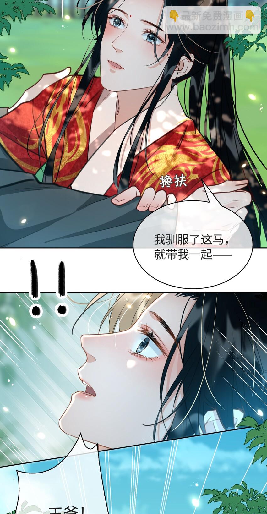 第16话 出征-第17话