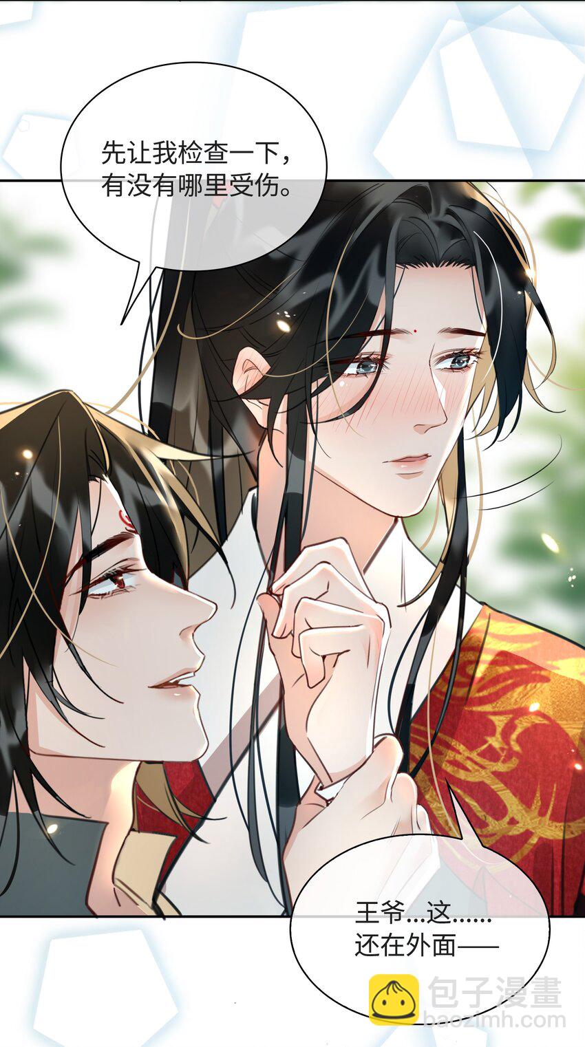 第16话 出征-第17话