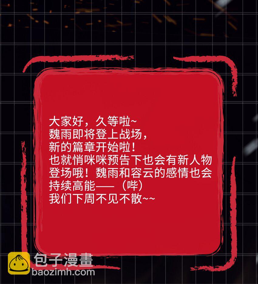 第16话 出征-第17话