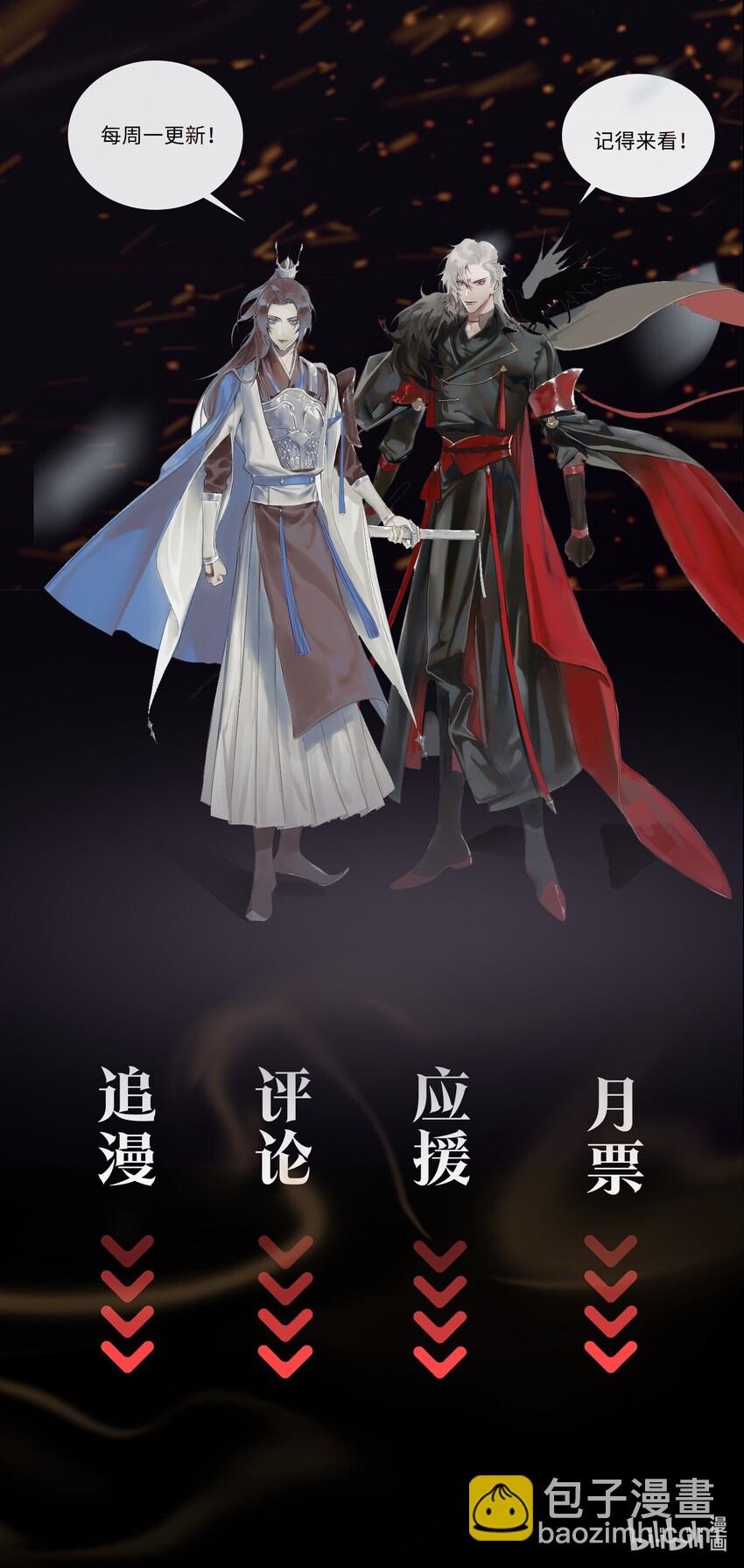 第16话 出征-第17话