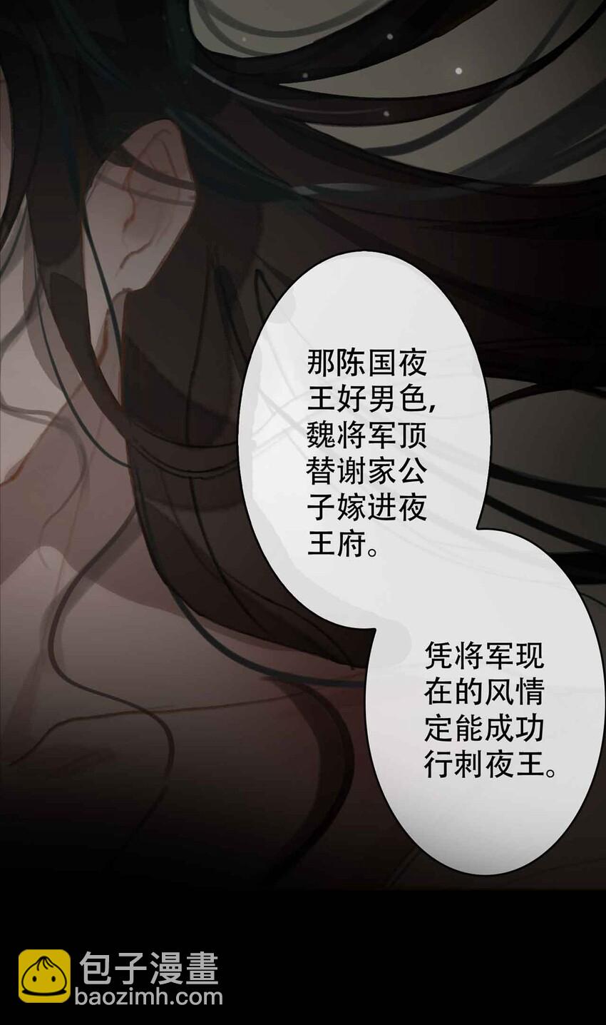 序章 敌人与羁绊-第1话