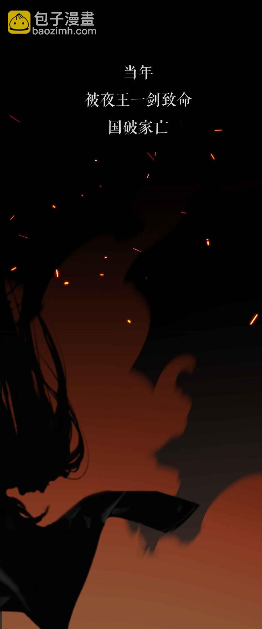 序章 敌人与羁绊-第1话