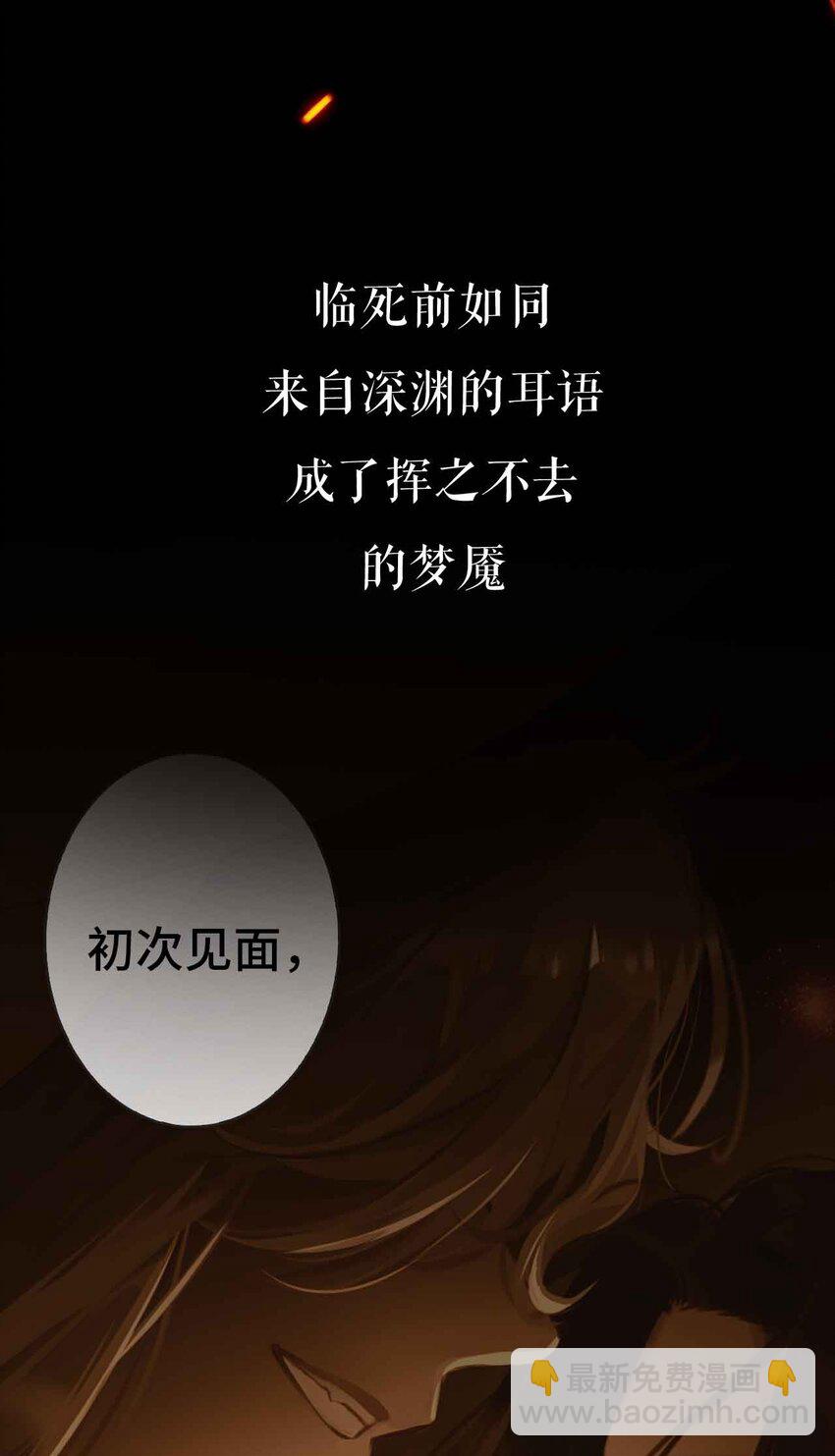 序章 敌人与羁绊-第1话