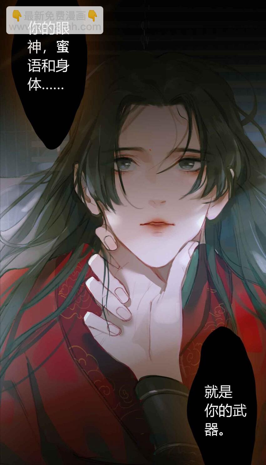 序章 敌人与羁绊-第1话