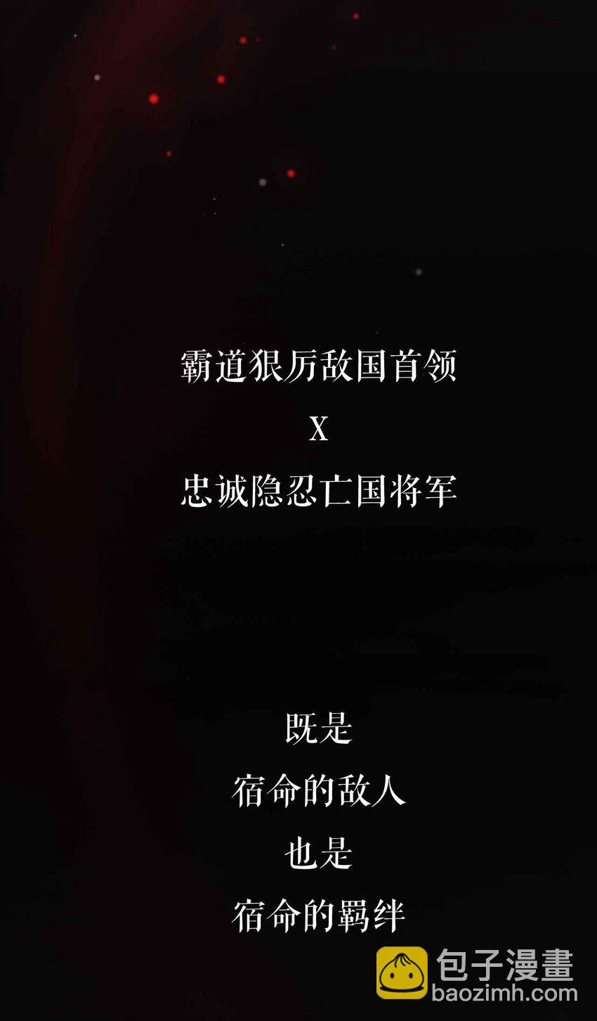 序章 敌人与羁绊-第1话