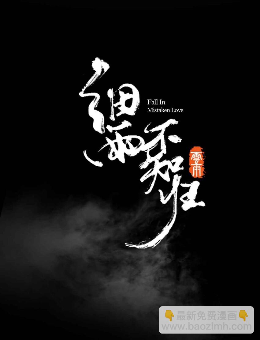 序章 敌人与羁绊-第1话
