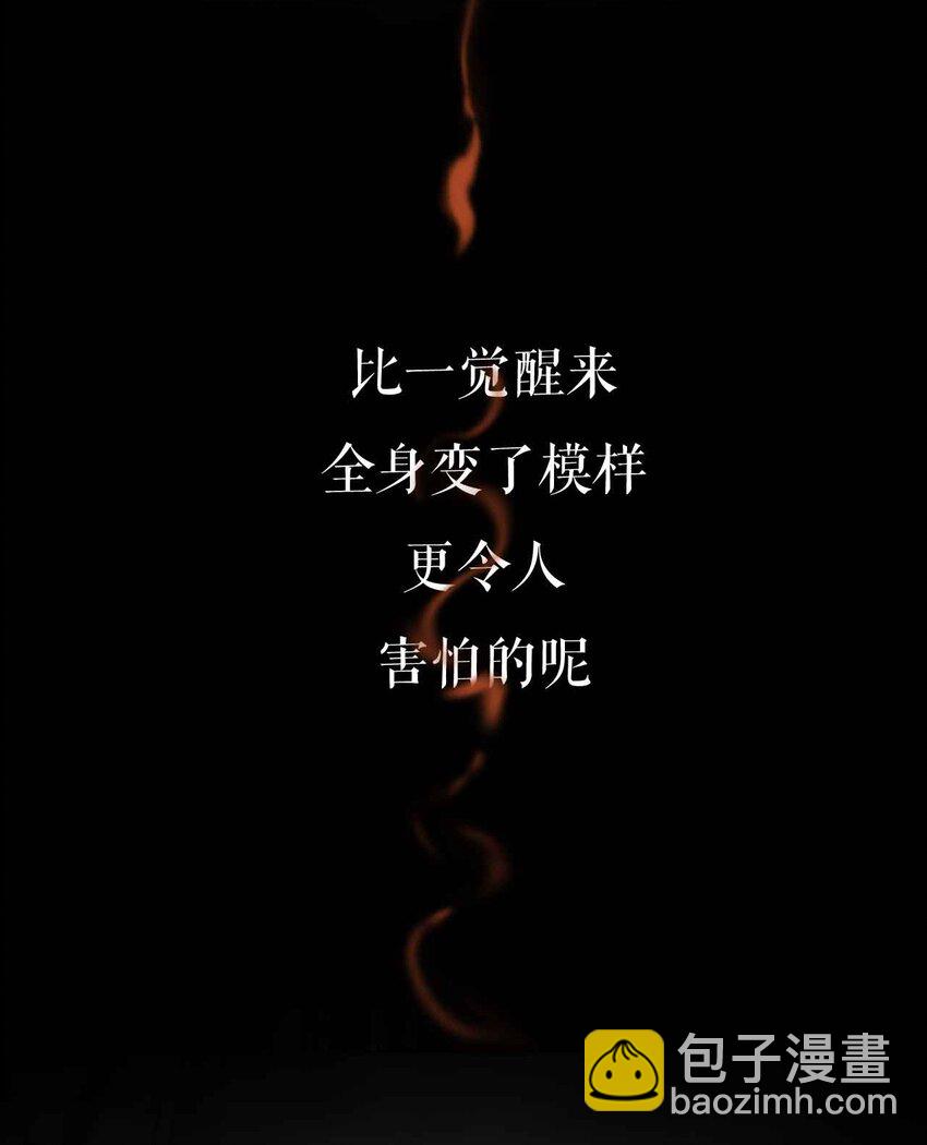 序章 敌人与羁绊-第1话