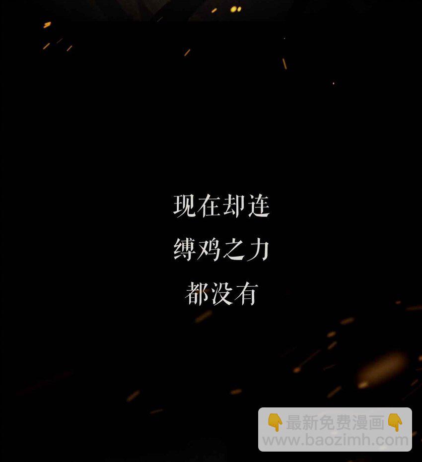 序章 敌人与羁绊-第1话