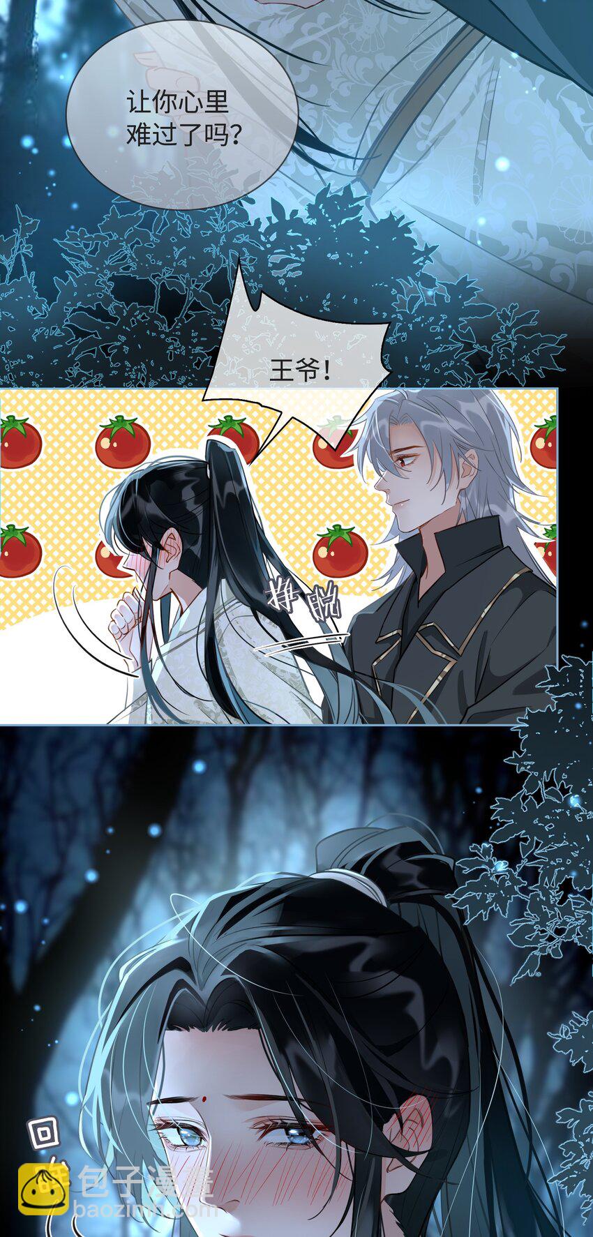 細雨不知歸 - 第18話 私會 - 3