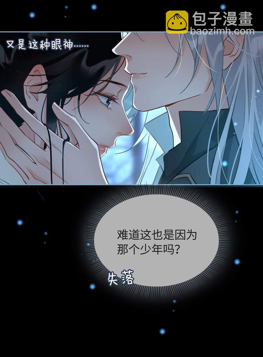 細雨不知歸 - 第18話 私會 - 5