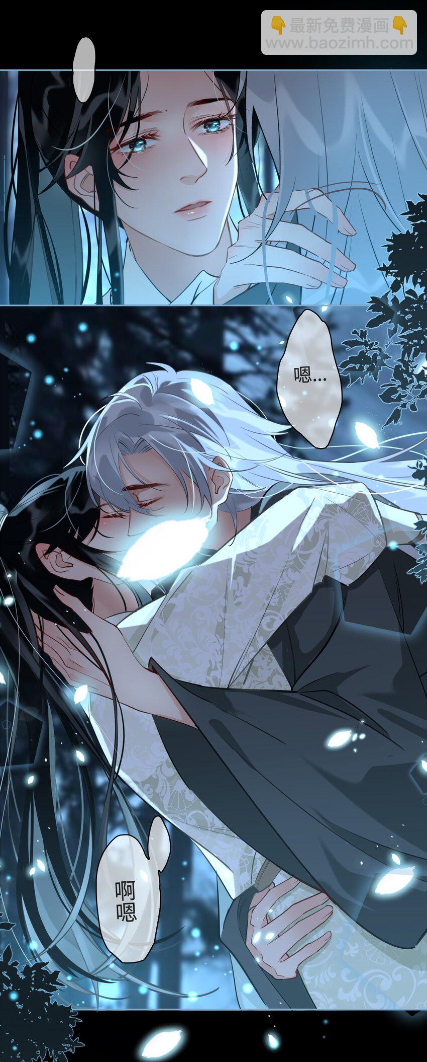 細雨不知歸 - 第18話 私會 - 1