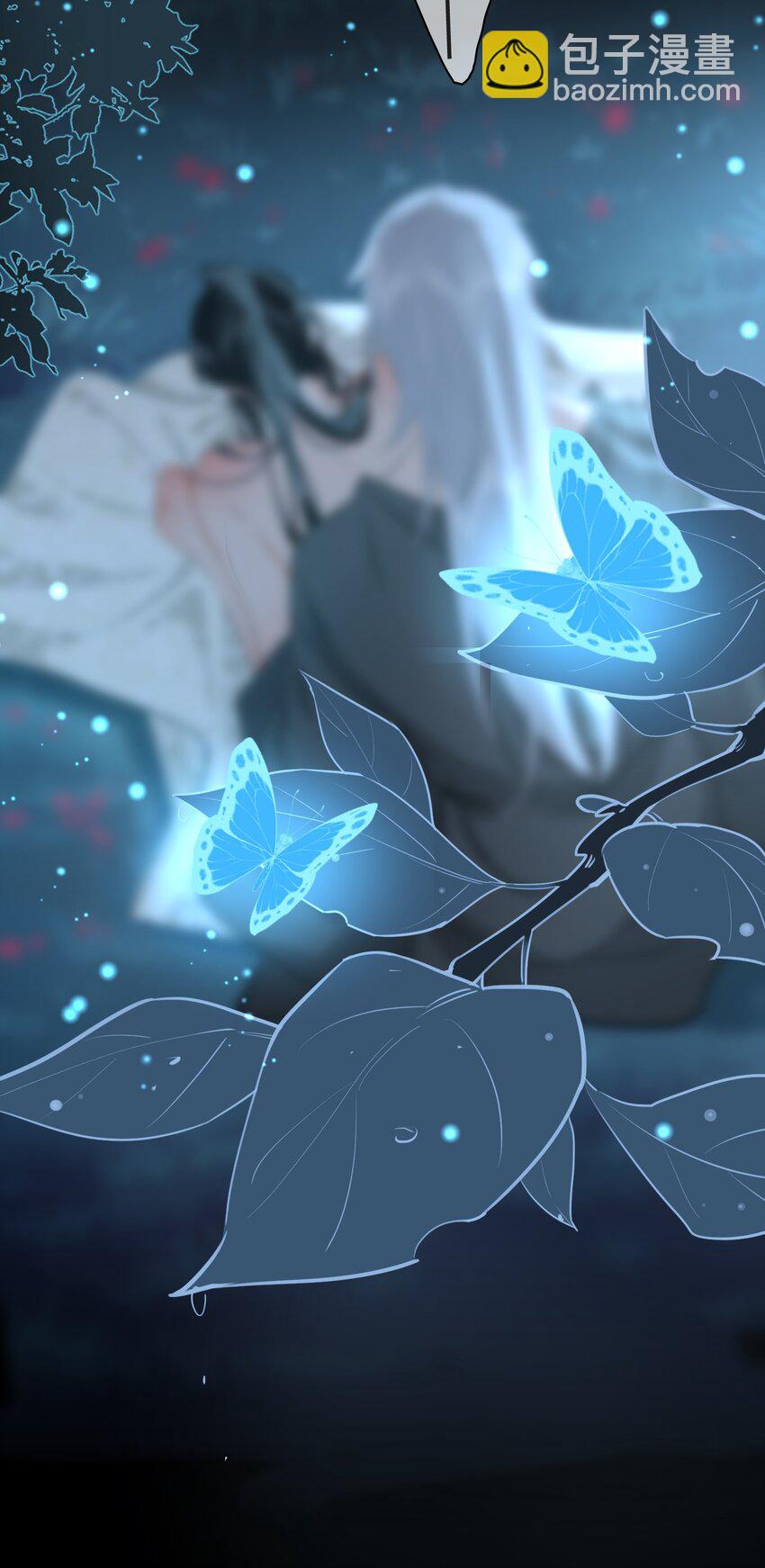 細雨不知歸 - 第18話 私會 - 4