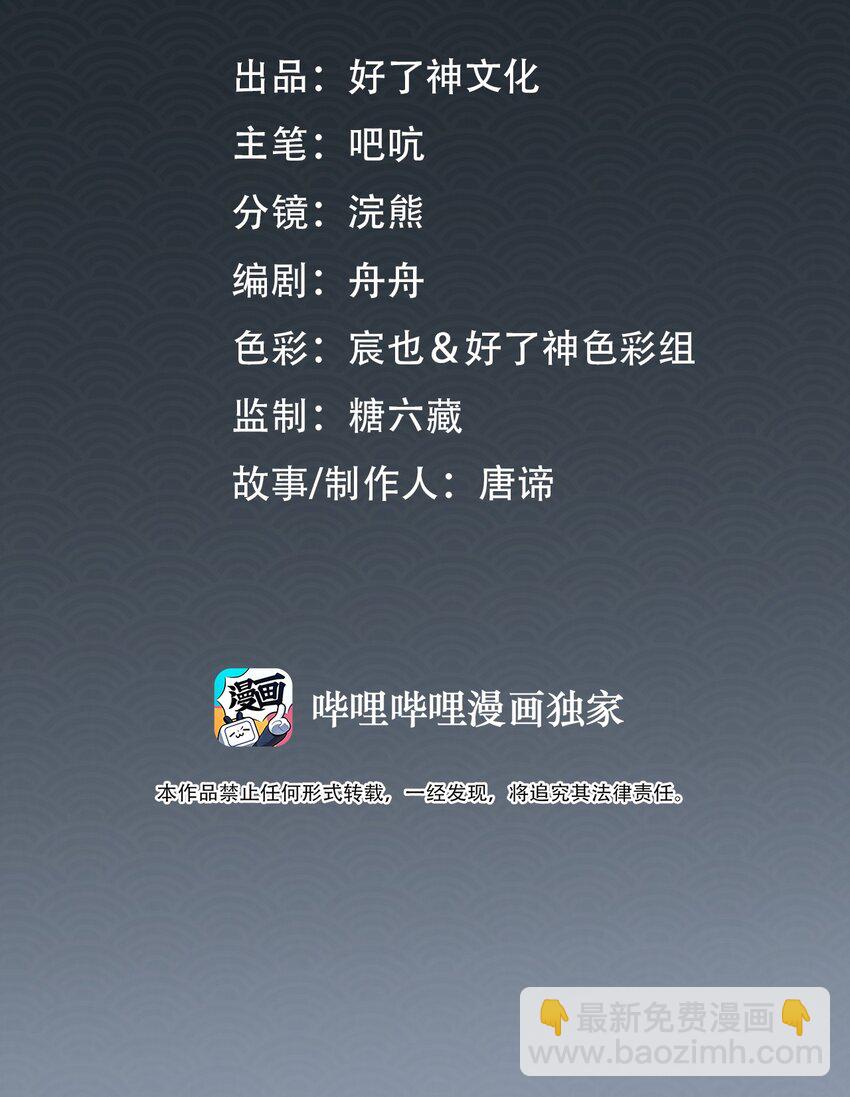 細雨不知歸 - 第18話 私會 - 2