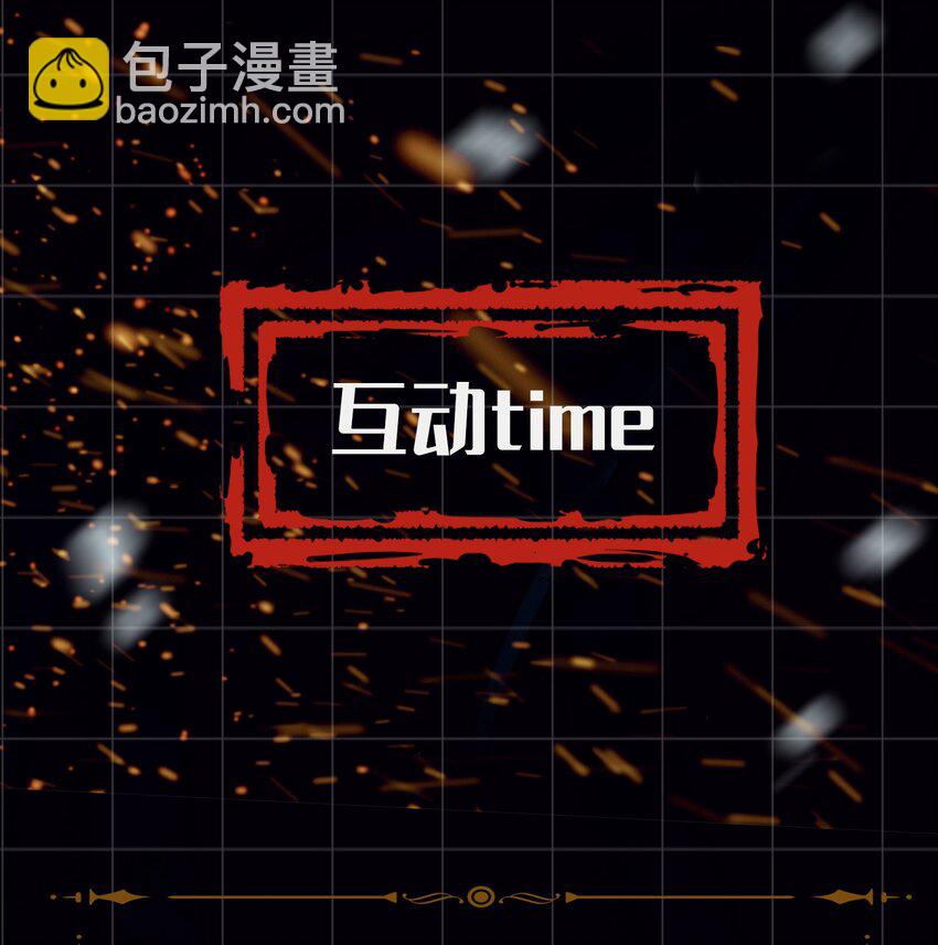 細雨不知歸 - 第18話 私會 - 5