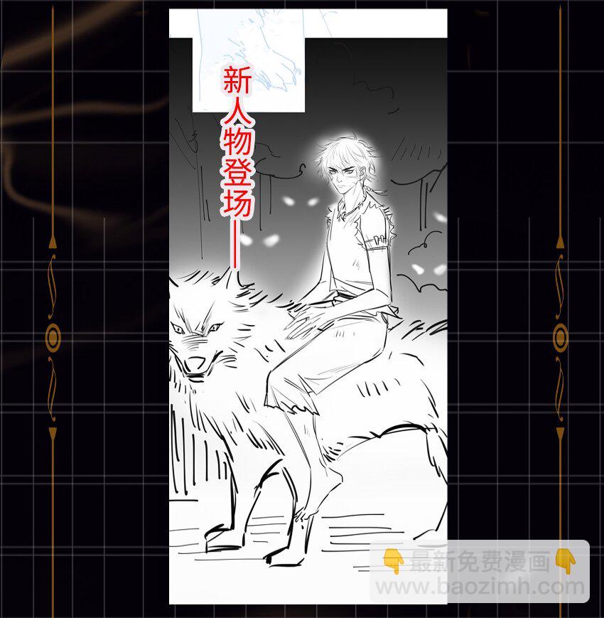 細雨不知歸 - 第18話 私會 - 2