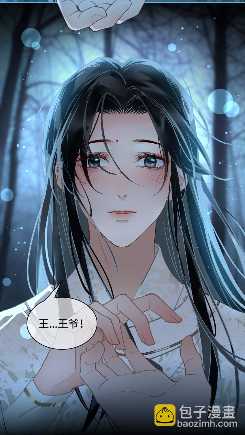 細雨不知歸 - 第18話 私會 - 4