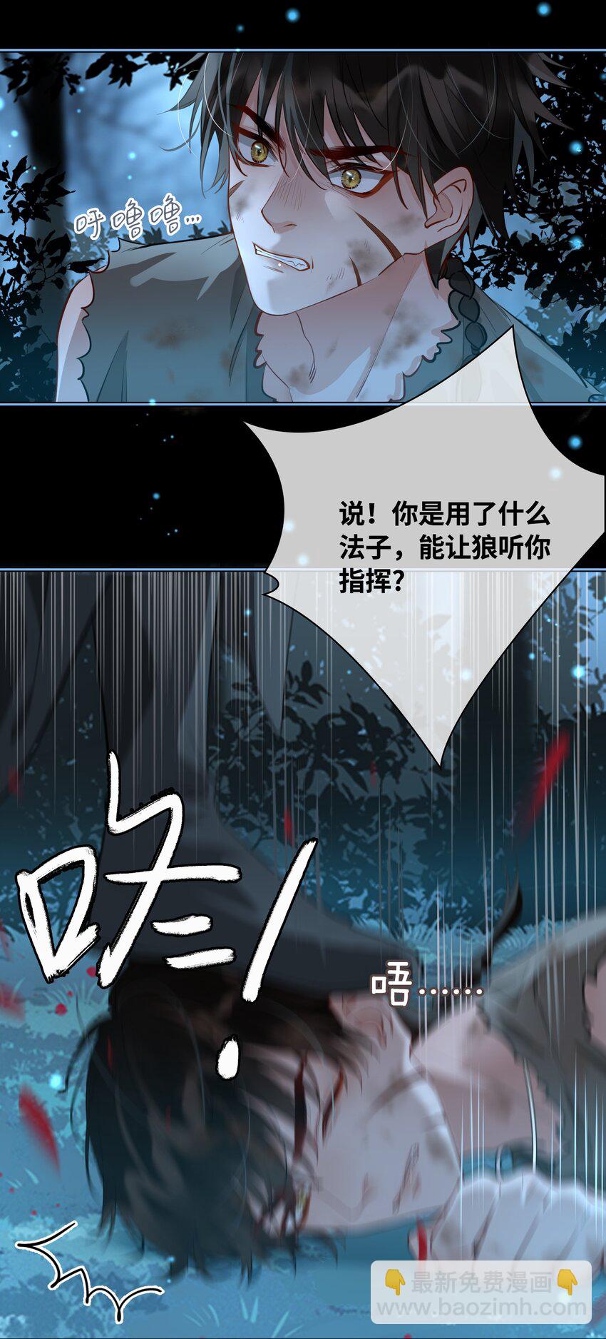 第20话 我们&hellip;先去洗澡-第21话