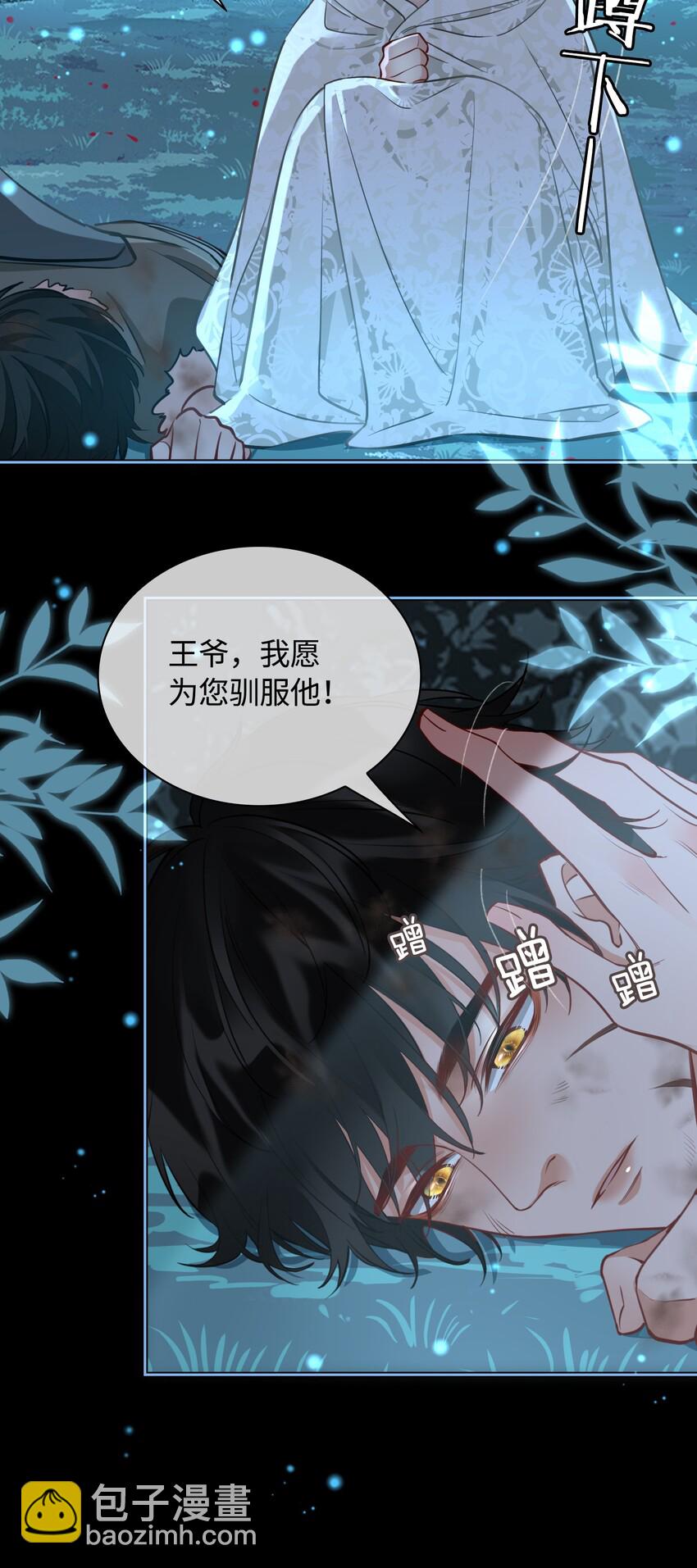 第20话 我们&hellip;先去洗澡-第21话