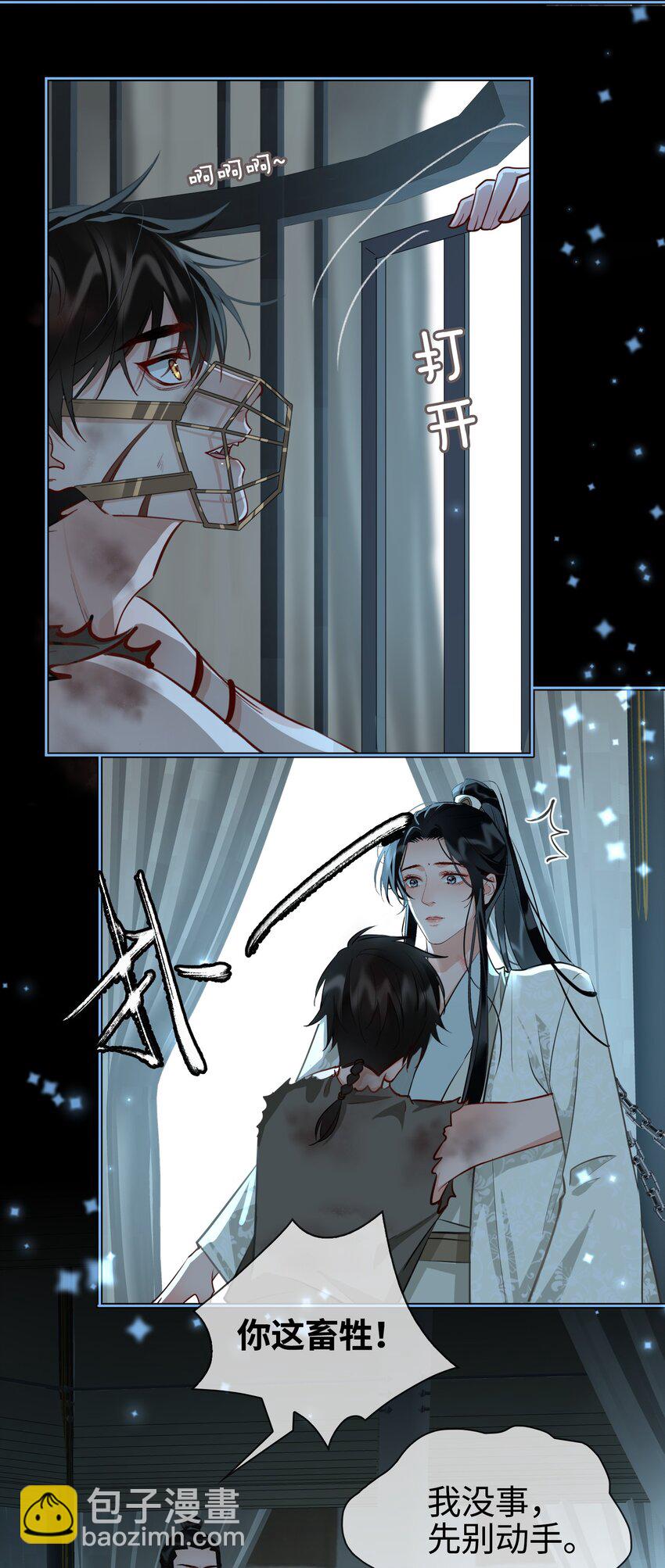 第20话 我们&hellip;先去洗澡-第21话