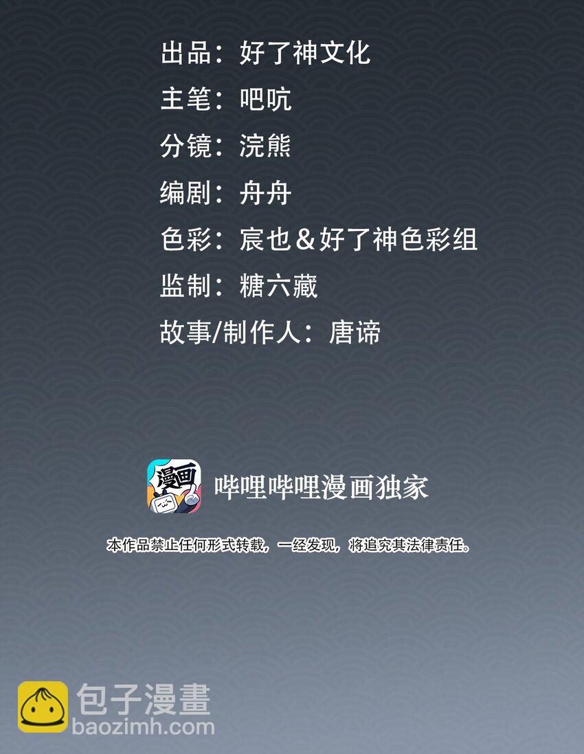 第20话 我们&hellip;先去洗澡-第21话