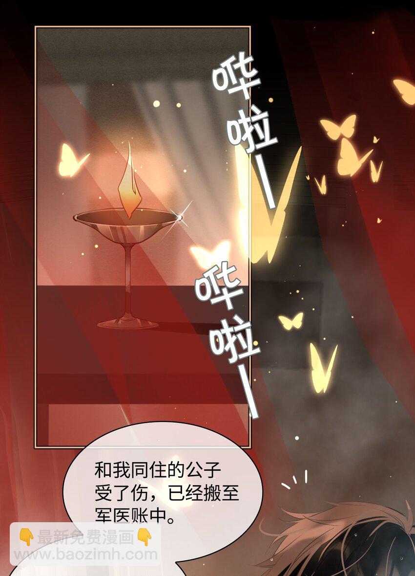 第20话 我们&hellip;先去洗澡-第21话