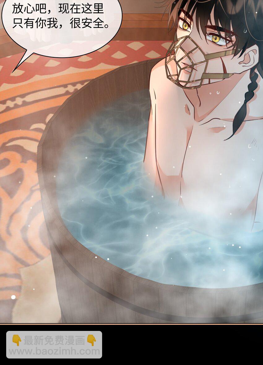 第20话 我们&hellip;先去洗澡-第21话