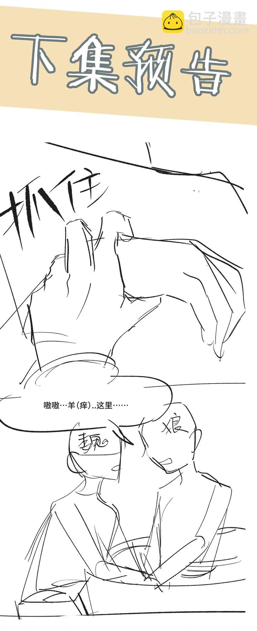 第20话 我们&hellip;先去洗澡-第21话