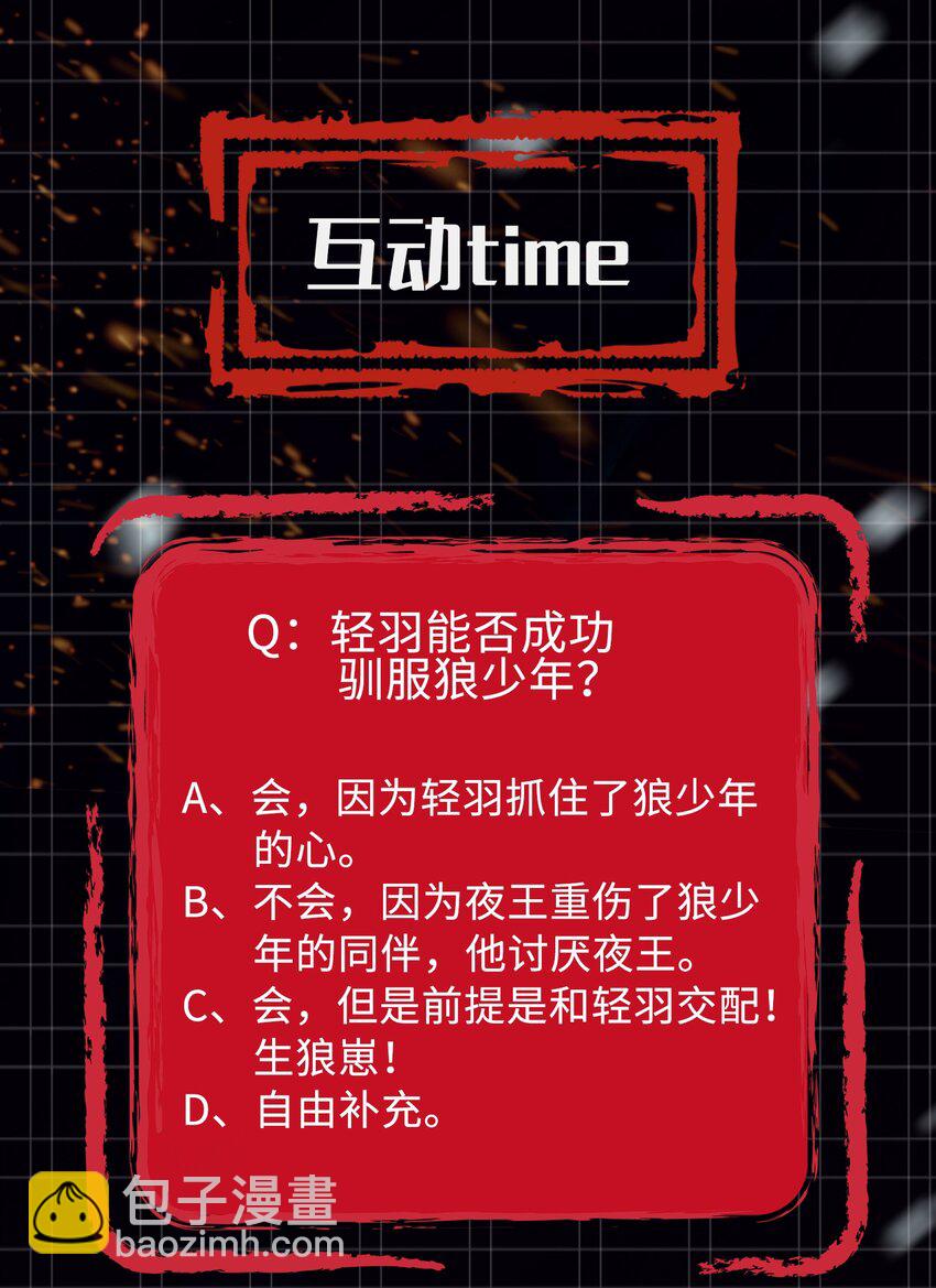 第20话 我们&hellip;先去洗澡-第21话