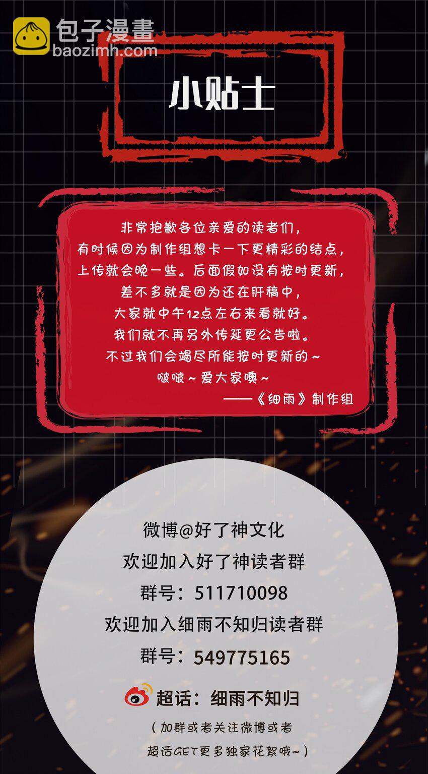 第20话 我们&hellip;先去洗澡-第21话