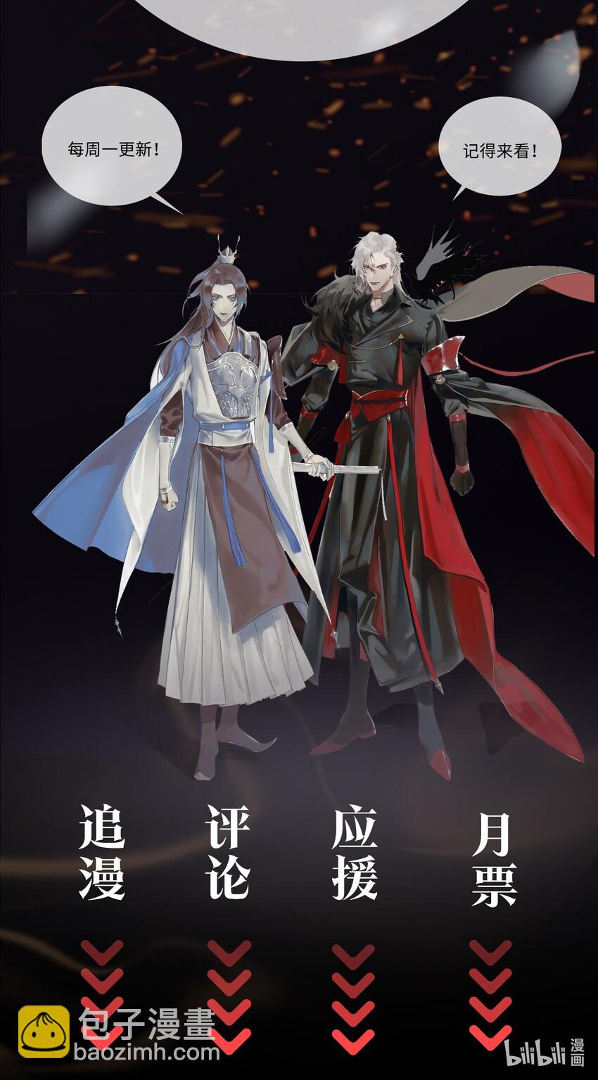 第20话 我们&hellip;先去洗澡-第21话