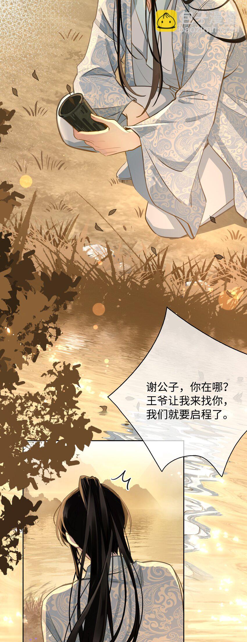 第22话 交锋-第23话