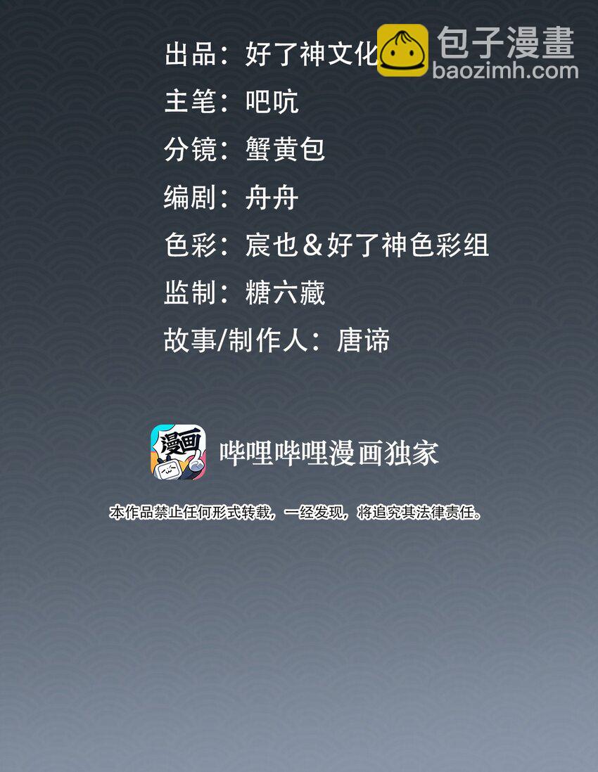 第22话 交锋-第23话