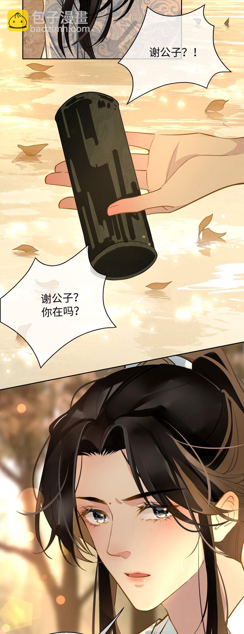 第22话 交锋-第23话