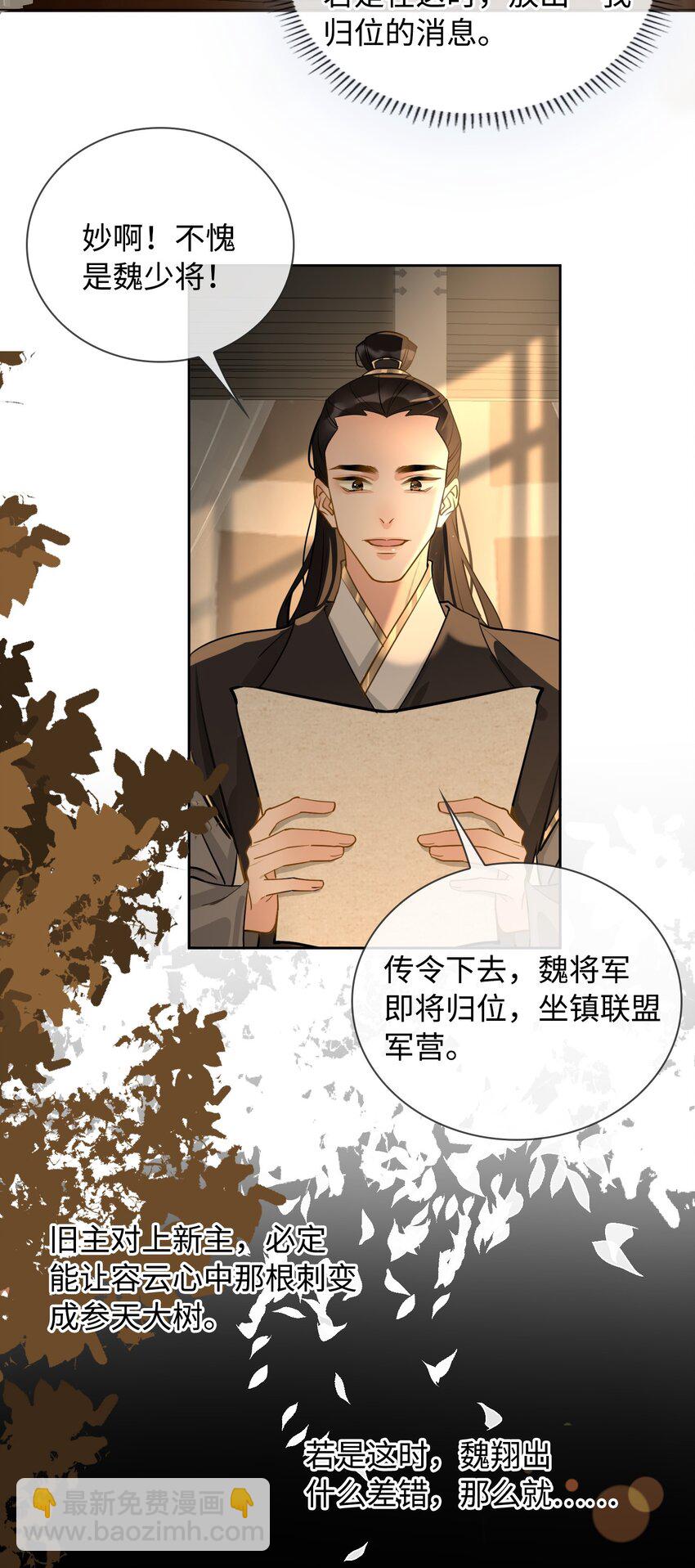 第22话 交锋-第23话