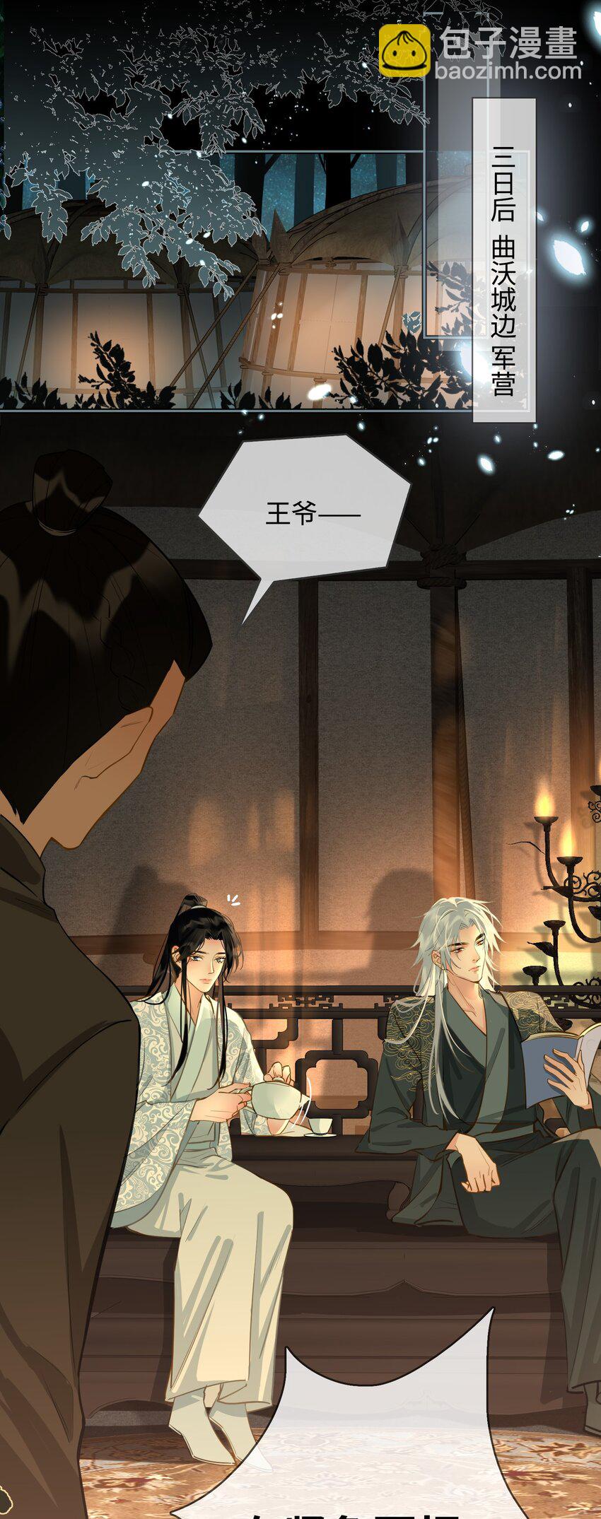 第22话 交锋-第23话