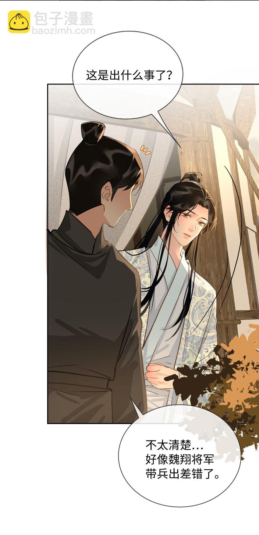 第22话 交锋-第23话