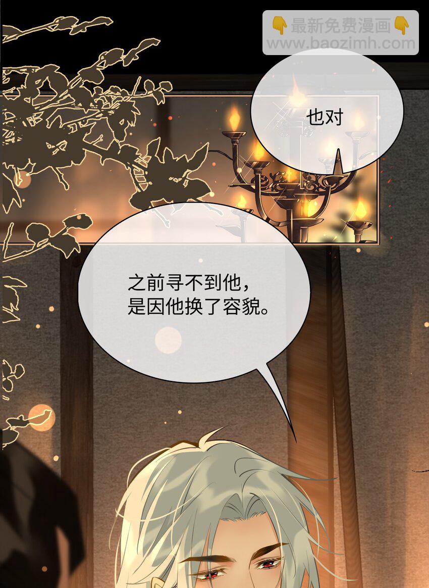 第22话 交锋-第23话