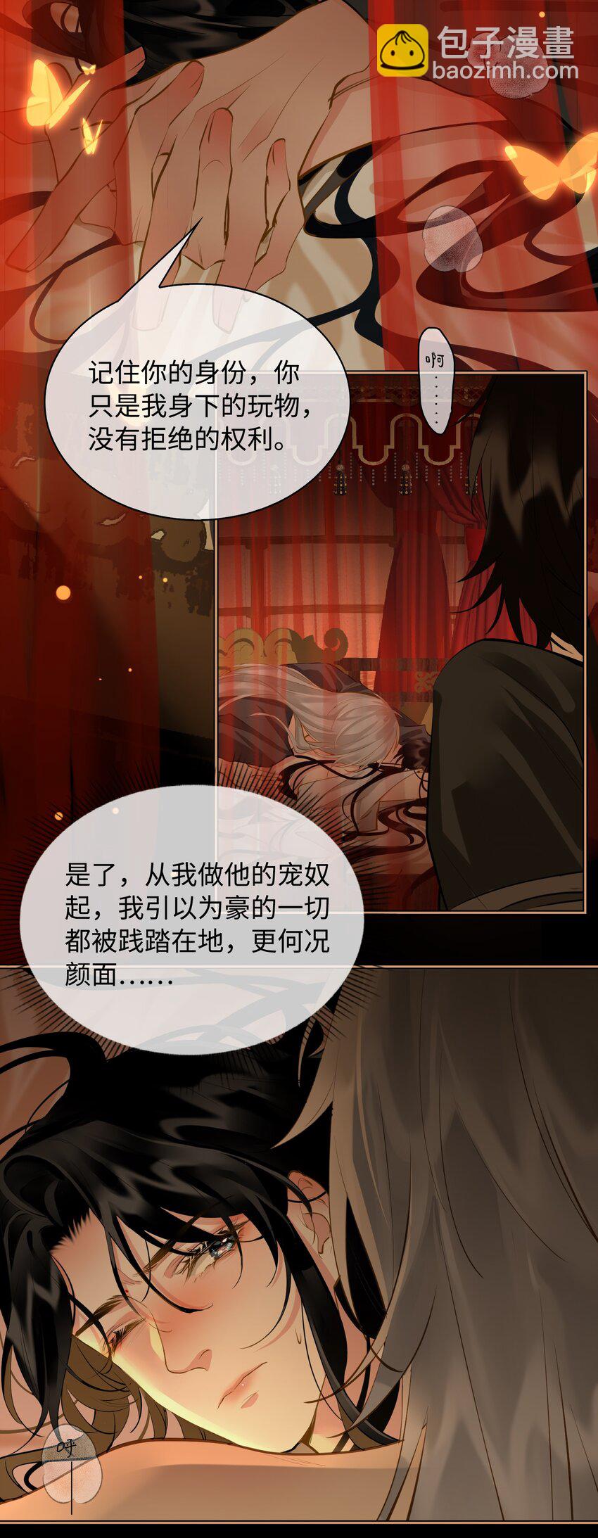 第24话 欺辱-第25话