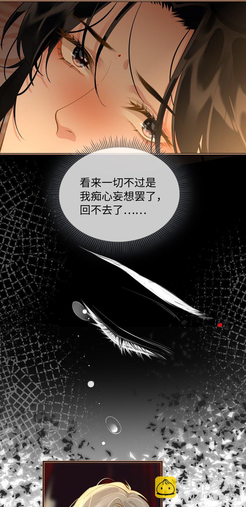 第24话 欺辱-第25话