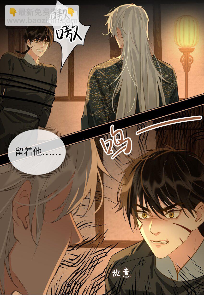 第24话 欺辱-第25话