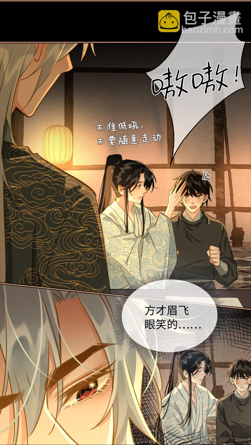 第24话 欺辱-第25话