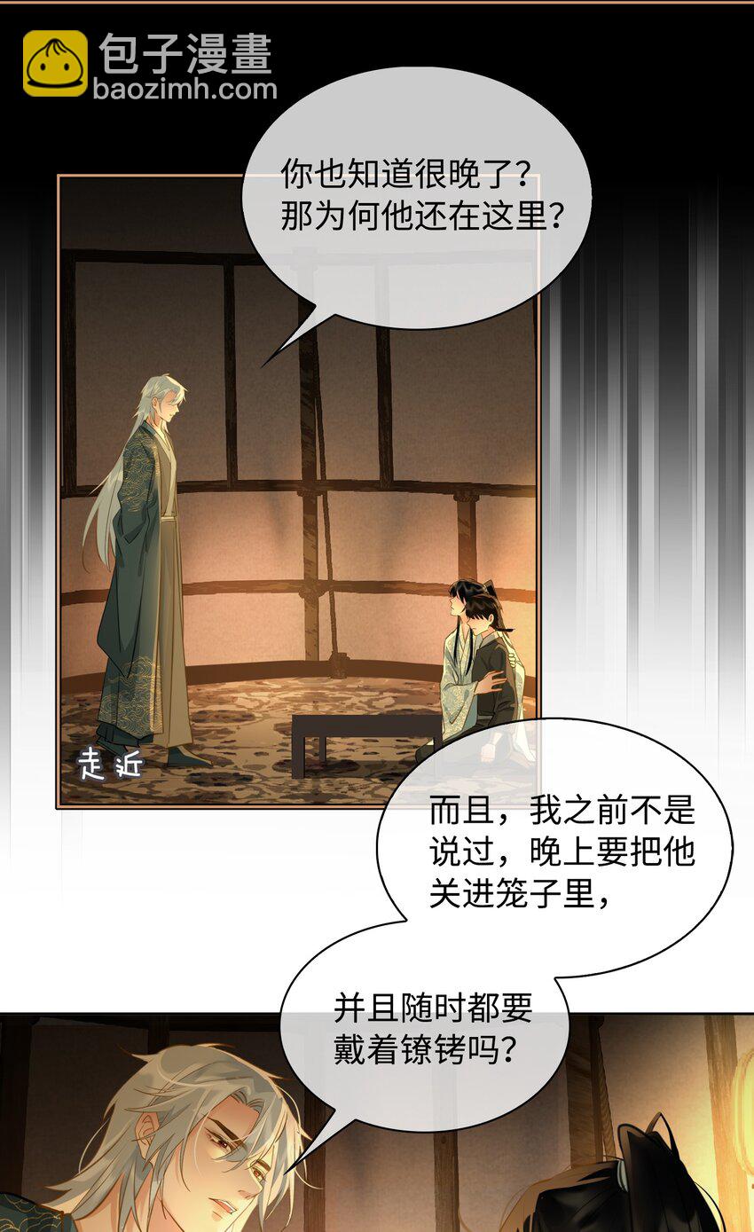 第24话 欺辱-第25话