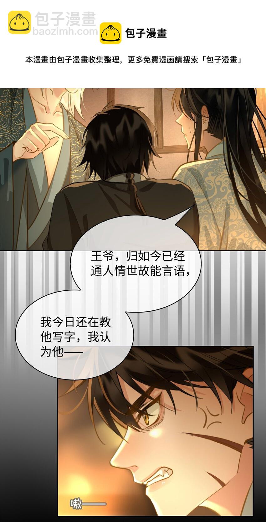 第24话 欺辱-第25话